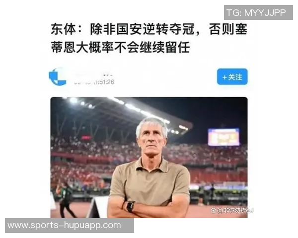 塞蒂恩与国安签署灵活合同离任不需支付违约金 塞蒂恩与国安签署灵活合同离任不需支付违约金